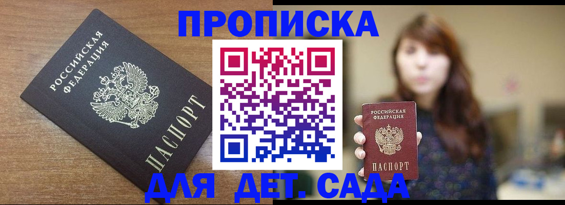 прописка поиск в Кинешме