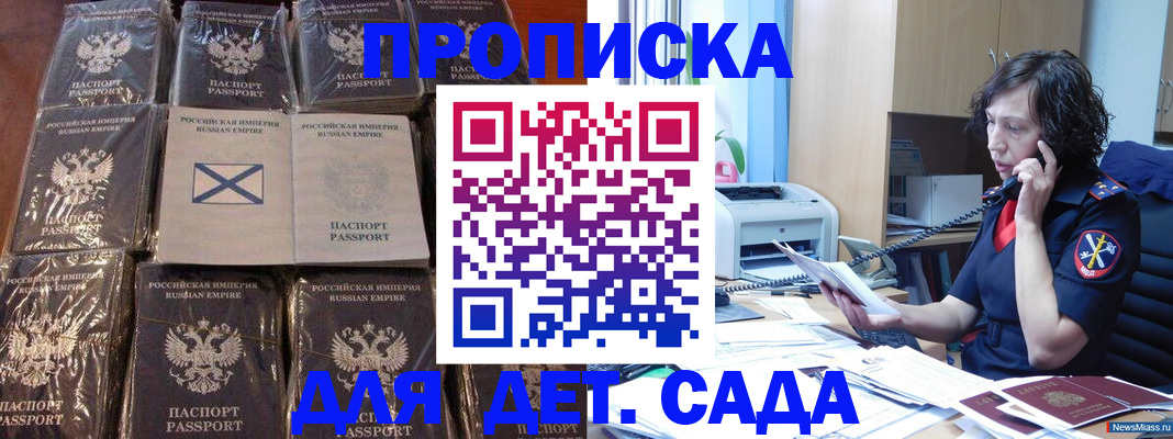 временная регистрация купить в Кинешме