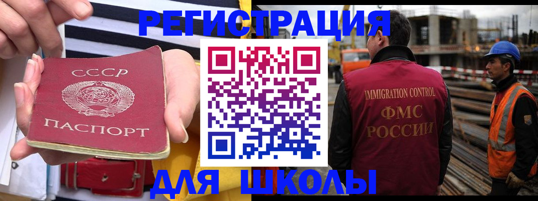 временная регистрация в квартире в Кинешме