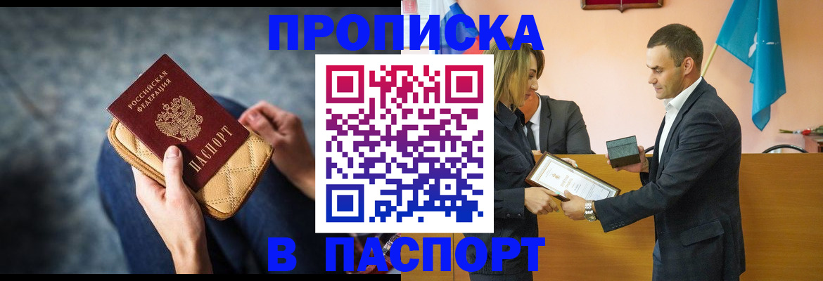 временная регистрация гарантия в Кинешме