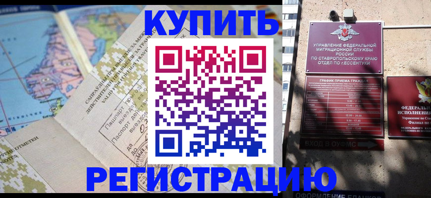 прописка паспорт в Кинешме