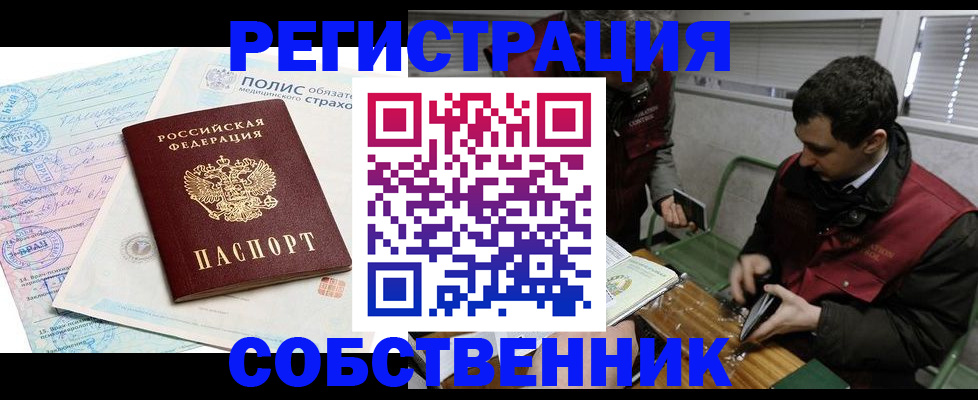 временная регистрация для всех в Кинешме