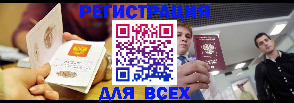 временная прописка в Кинешме