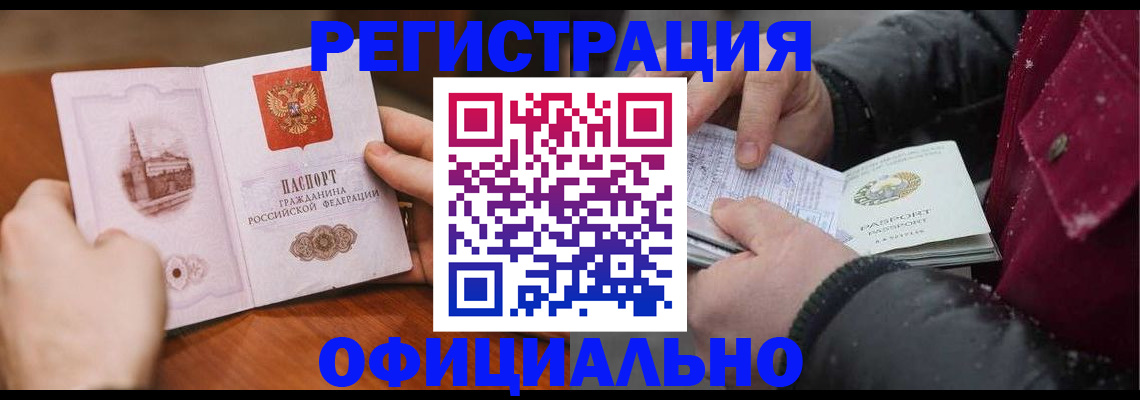 временная регистрация поиск в Кинешме