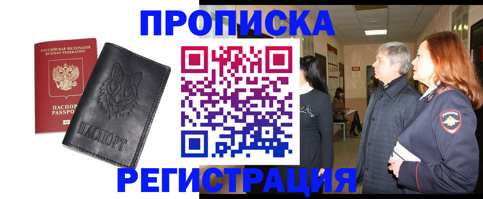 временная регистрация для всех в Кинешме