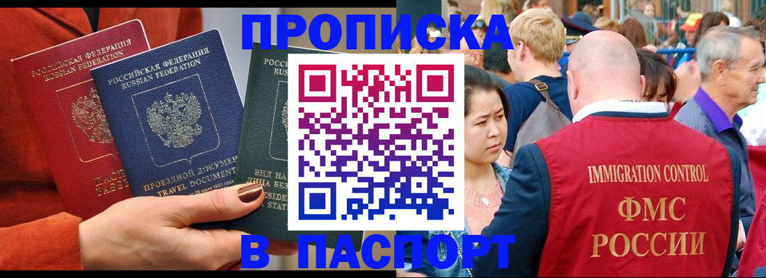 временная регистрация в Кинешме