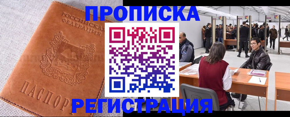 где прописаться в Кинешме