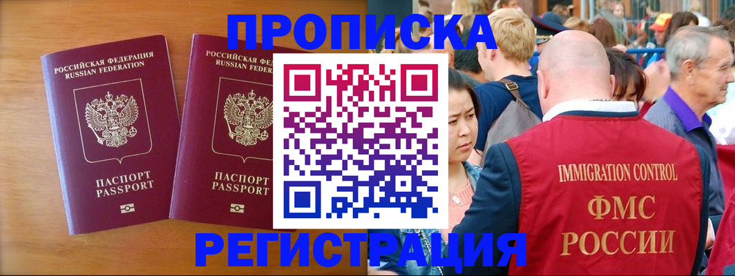 временная регистрация гарантия в Кинешме
