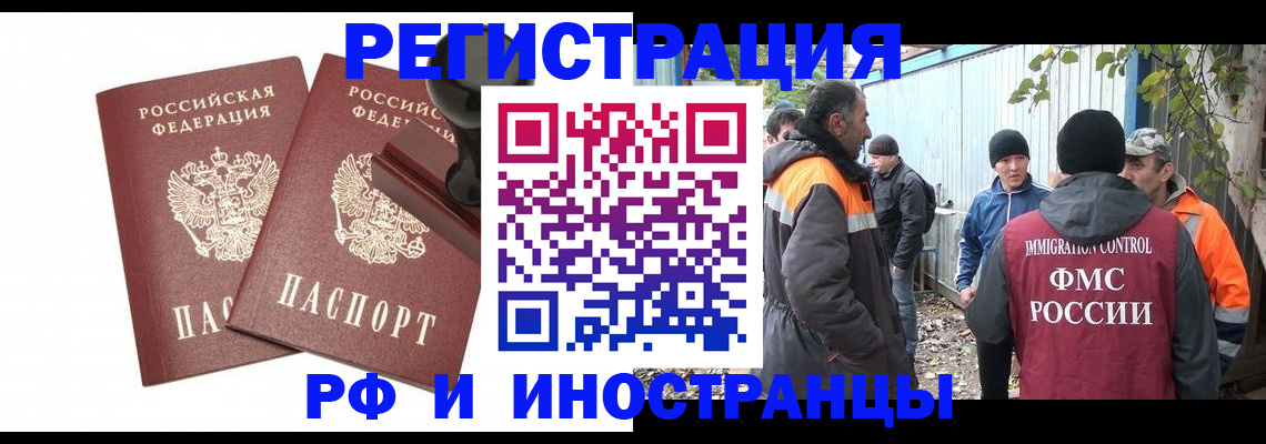 миграционный учет в Кинешме