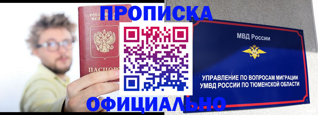 прописка поиск в Кинешме