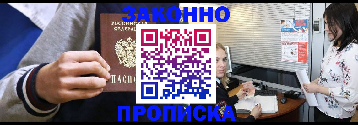 временная регистрация законно в Кинешме